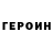 КЕТАМИН VHQ Veselchak