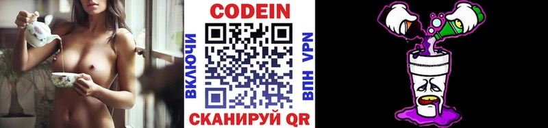 Кодеин напиток Lean (лин)  закладки  Нижние Серги 