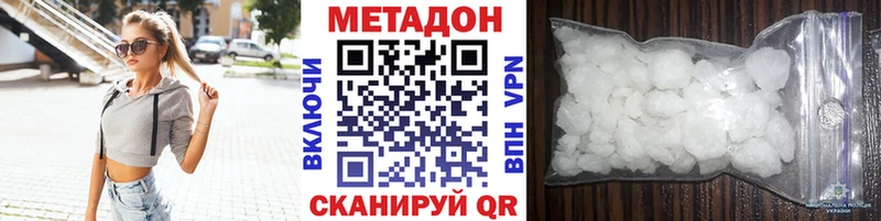 Метадон methadone  hydra ссылка  Нижние Серги  наркота 
