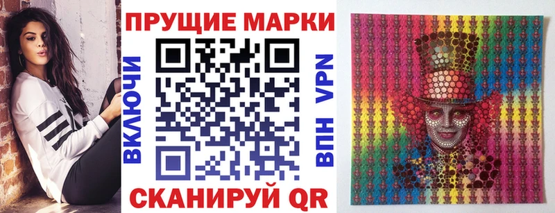 Марки 25I-NBOMe 1500мкг Нижние Серги